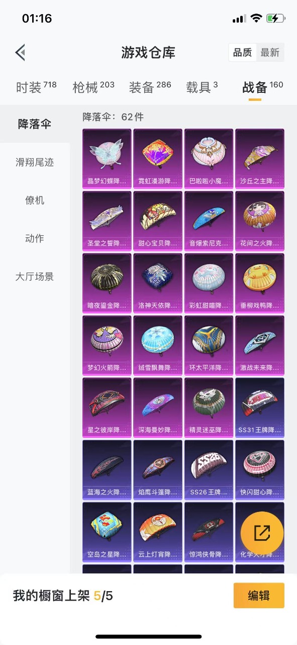 HPQM3198980和平精英账号详情图24 HPQM3198980和平精英账号详情图24