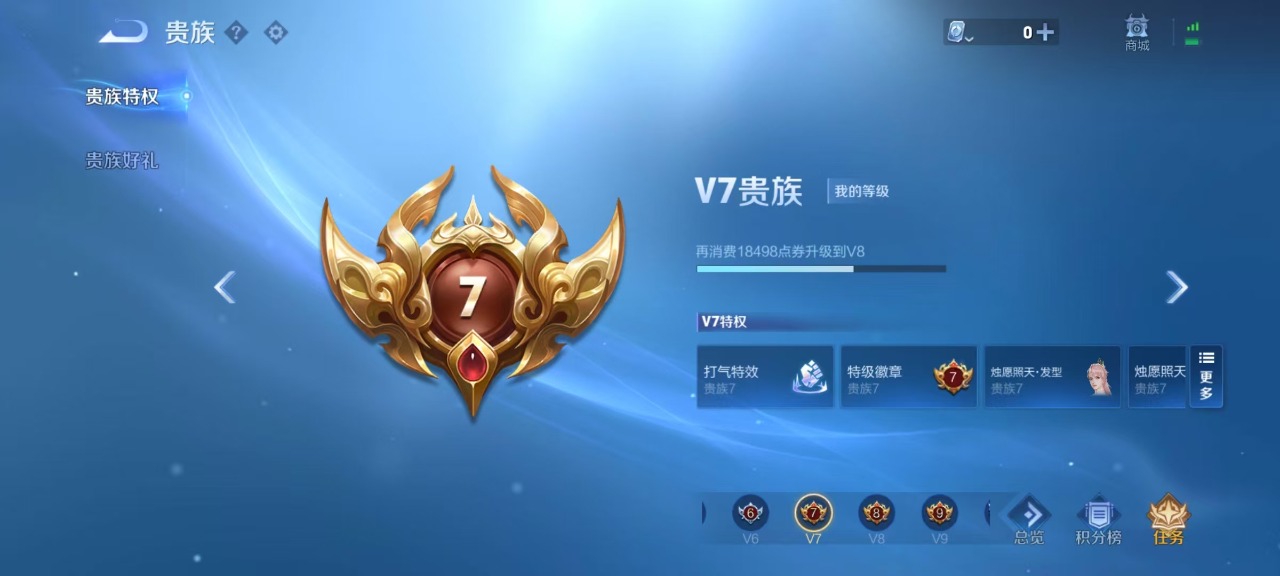 WZQM3122458王者荣耀账号详情图6 WZQM3122458王者荣耀账号详情图6