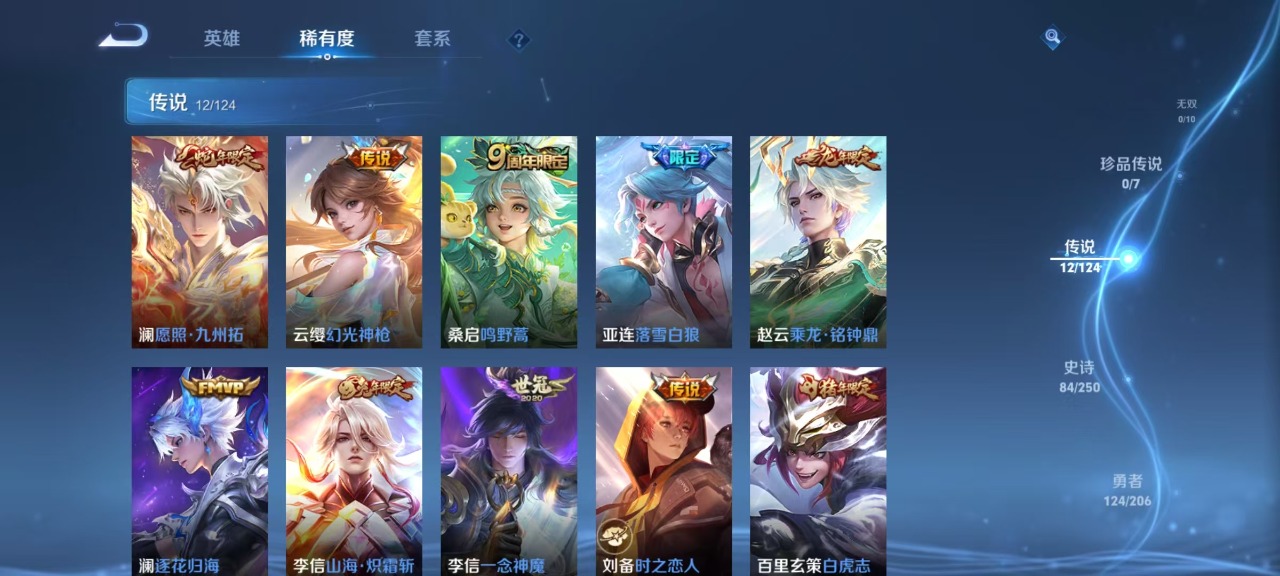 WZQM3122458王者荣耀账号详情图8 WZQM3122458王者荣耀账号详情图8