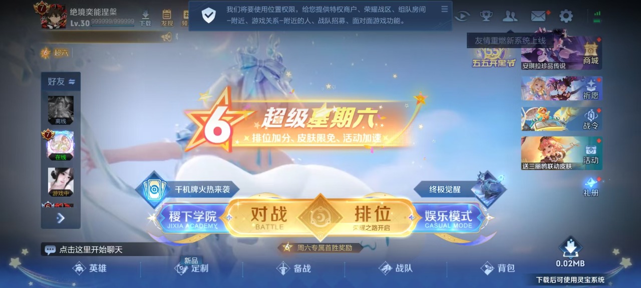 WZQM3122458王者荣耀账号详情图13 WZQM3122458王者荣耀账号详情图13