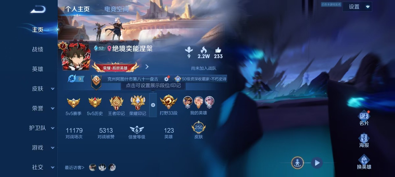 WZQM3122458王者荣耀账号详情图12 WZQM3122458王者荣耀账号详情图12