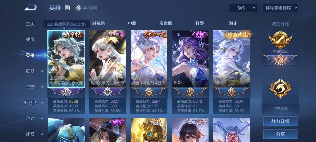 WZQM3122460王者荣耀账号详情图2 WZQM3122460王者荣耀账号详情图2