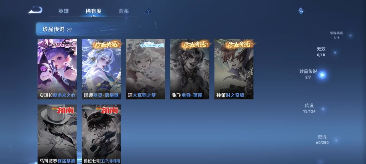 WZQM3122460王者荣耀账号详情图5 WZQM3122460王者荣耀账号详情图5