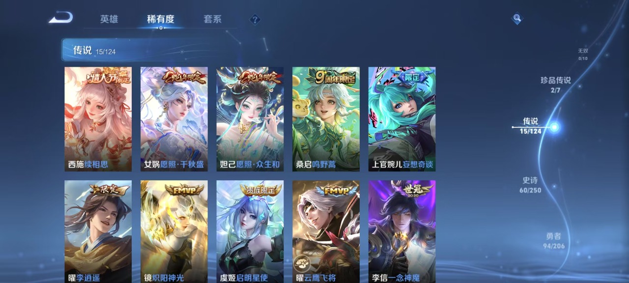 WZQM3122460王者荣耀账号详情图6 WZQM3122460王者荣耀账号详情图6