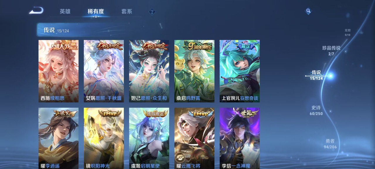 WZQM3122460王者荣耀账号详情图7 WZQM3122460王者荣耀账号详情图7