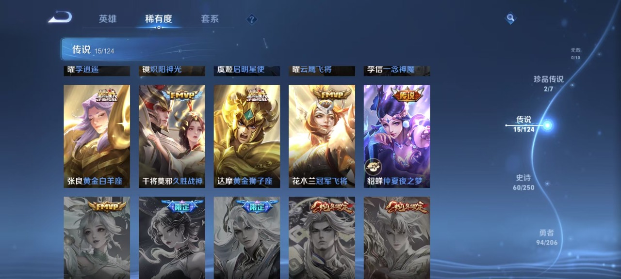 WZQM3122460王者荣耀账号详情图8 WZQM3122460王者荣耀账号详情图8