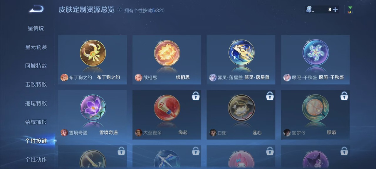 WZQM3122460王者荣耀账号详情图11 WZQM3122460王者荣耀账号详情图11
