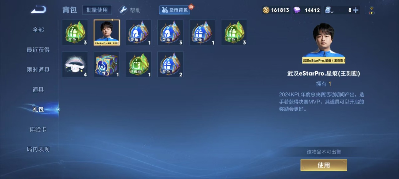 WZQM3122460王者荣耀账号详情图14 WZQM3122460王者荣耀账号详情图14