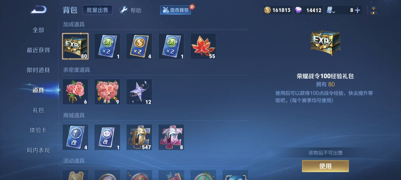 WZQM3122460王者荣耀账号详情图17 WZQM3122460王者荣耀账号详情图17