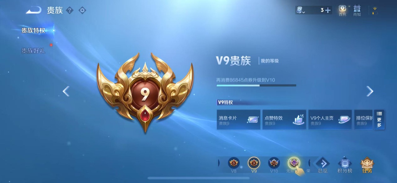 WZQM3122461王者荣耀账号详情图8 WZQM3122461王者荣耀账号详情图8