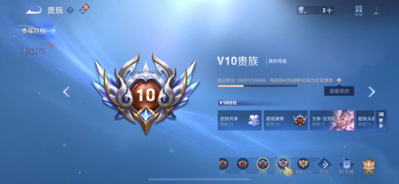 WZQM3122464王者荣耀账号详情图3 WZQM3122464王者荣耀账号详情图3