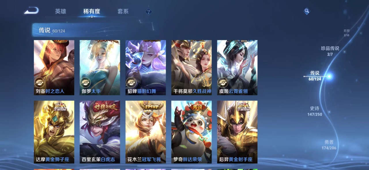WZQM3122464王者荣耀账号详情图5 WZQM3122464王者荣耀账号详情图5