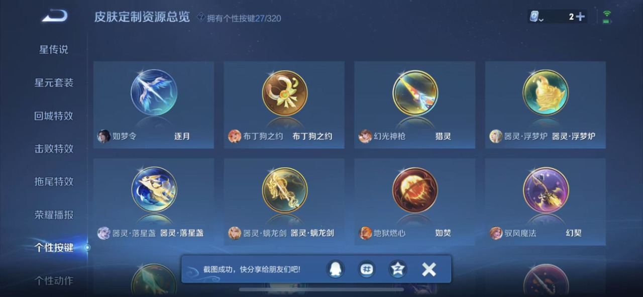 WZQM3122464王者荣耀账号详情图8 WZQM3122464王者荣耀账号详情图8