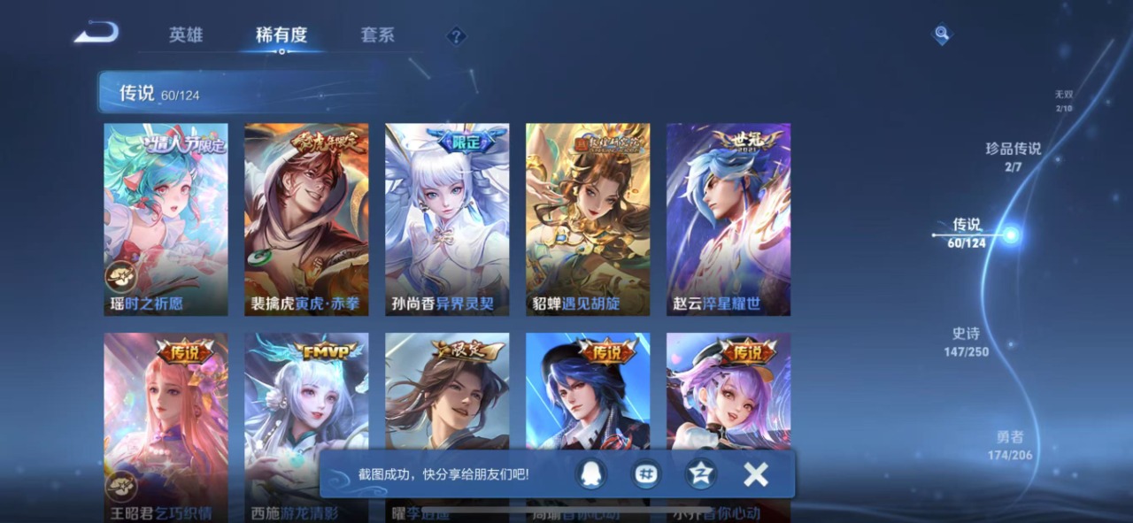 WZQM3122464王者荣耀账号详情图11 WZQM3122464王者荣耀账号详情图11