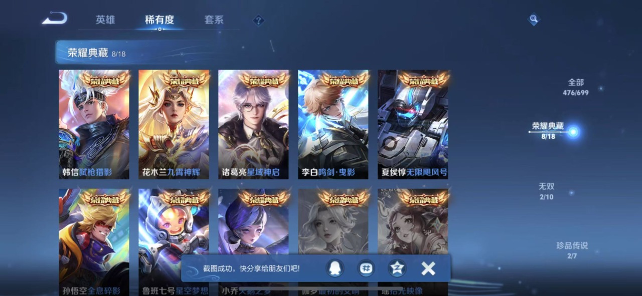 WZQM3122464王者荣耀账号详情图13 WZQM3122464王者荣耀账号详情图13