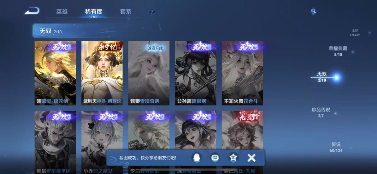 WZQM3122464王者荣耀账号详情图14 WZQM3122464王者荣耀账号详情图14