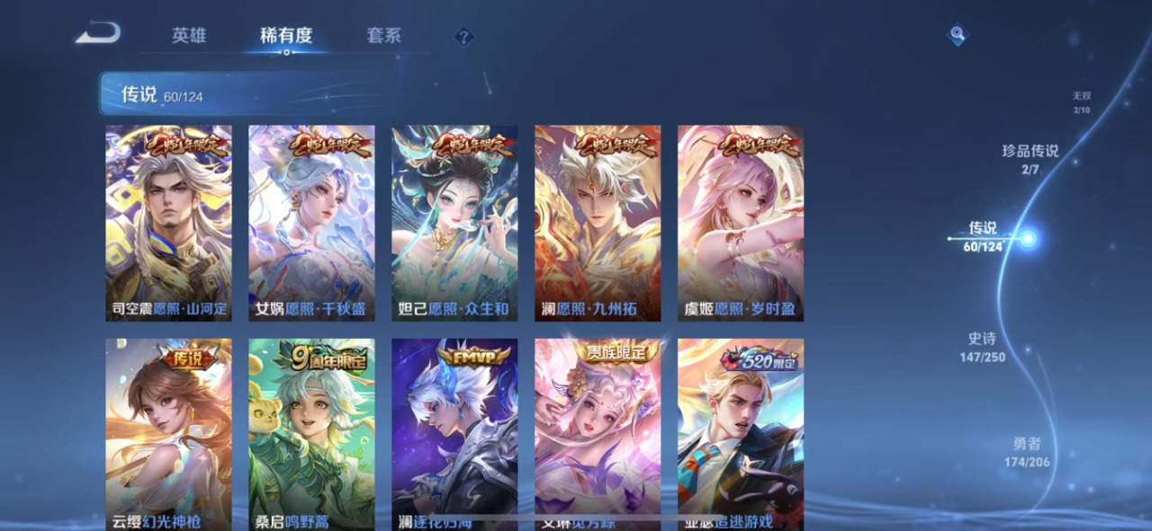 WZQM3122464王者荣耀账号详情图16 WZQM3122464王者荣耀账号详情图16