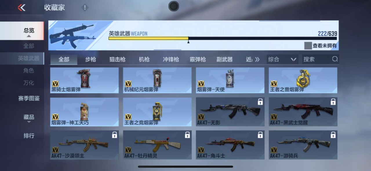 WZQM3122464王者荣耀账号详情图21 WZQM3122464王者荣耀账号详情图21
