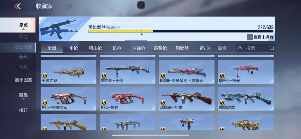 WZQM3122464王者荣耀账号详情图40 WZQM3122464王者荣耀账号详情图40