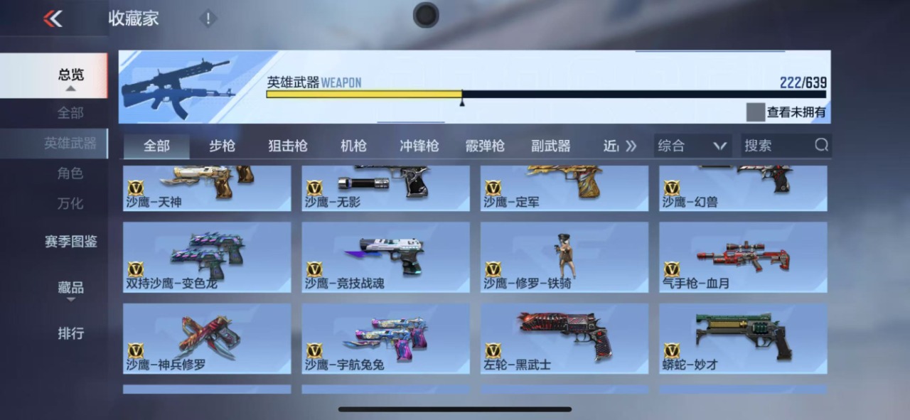 WZQM3122464王者荣耀账号详情图43 WZQM3122464王者荣耀账号详情图43