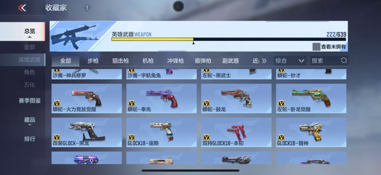 WZQM3122464王者荣耀账号详情图44 WZQM3122464王者荣耀账号详情图44