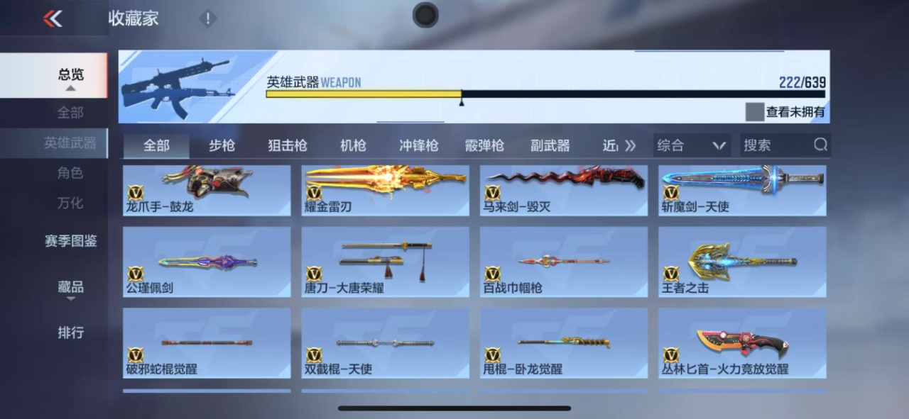 WZQM3122464王者荣耀账号详情图47 WZQM3122464王者荣耀账号详情图47