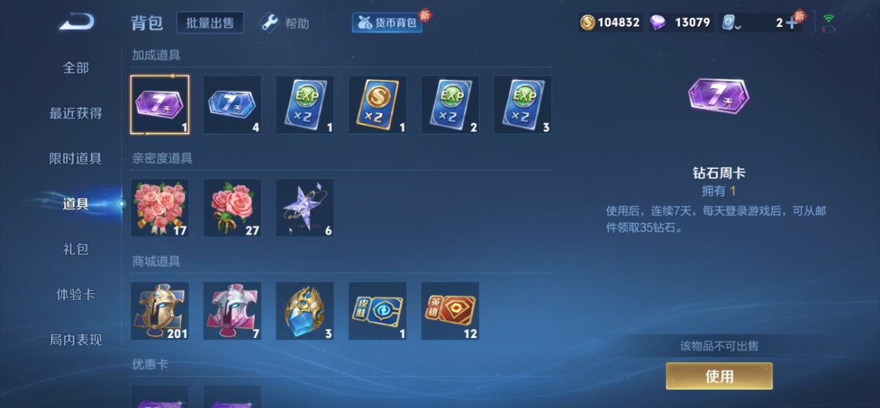 WZQM3122474王者荣耀账号详情图2 WZQM3122474王者荣耀账号详情图2