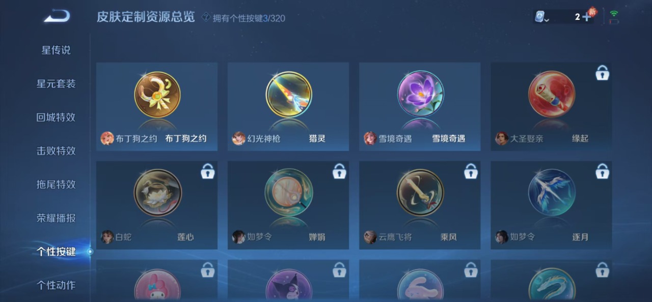 WZQM3122474王者荣耀账号详情图6 WZQM3122474王者荣耀账号详情图6