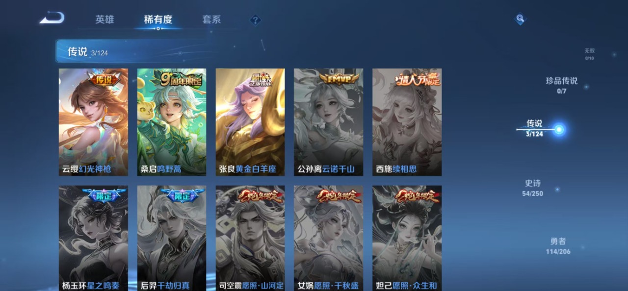 WZQM3122474王者荣耀账号详情图8 WZQM3122474王者荣耀账号详情图8