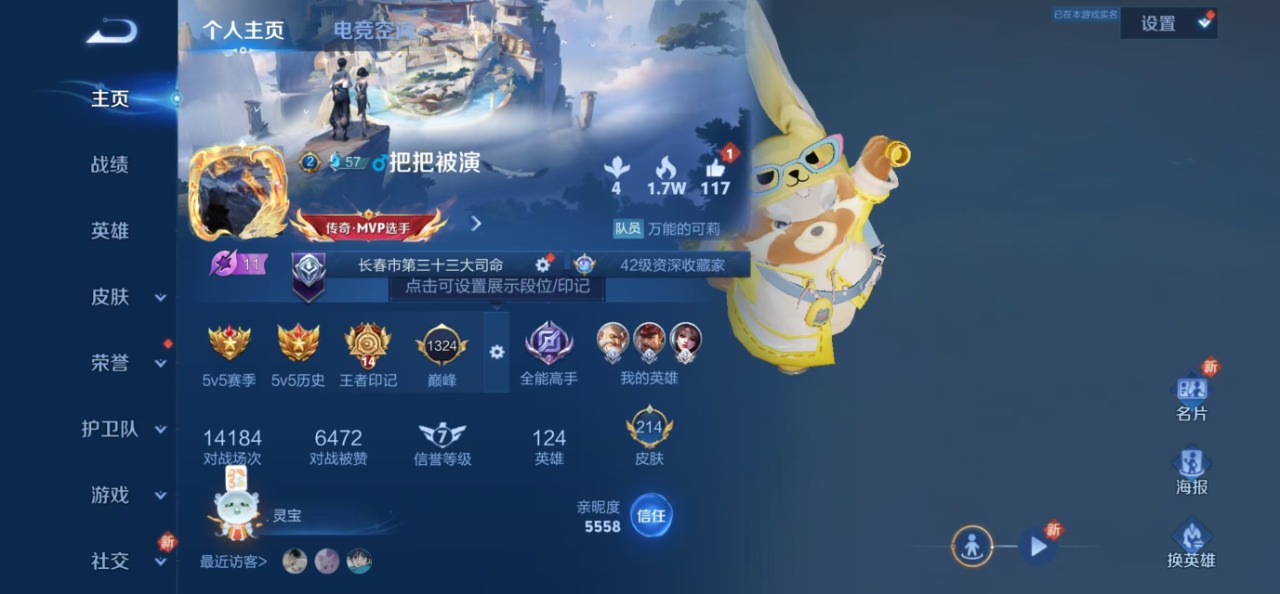 WZQM3122474王者荣耀账号详情图9 WZQM3122474王者荣耀账号详情图9