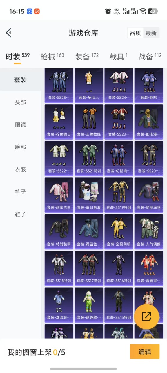 HPQM3199032和平精英账号详情图16 HPQM3199032和平精英账号详情图16
