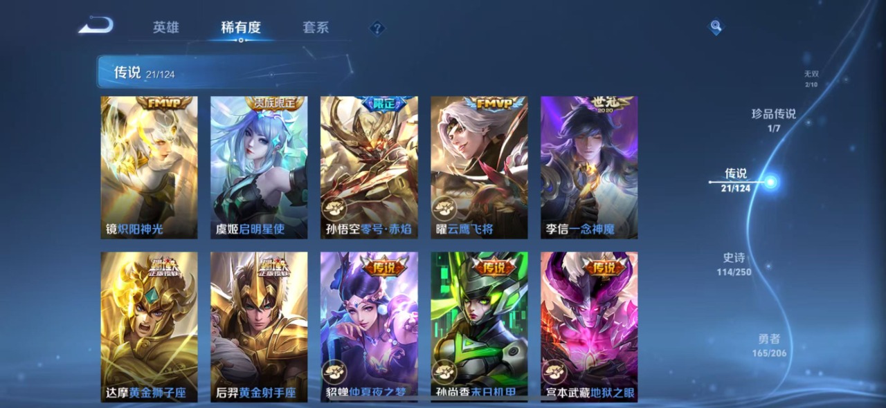 WZQM3122525王者荣耀账号详情图5 WZQM3122525王者荣耀账号详情图5