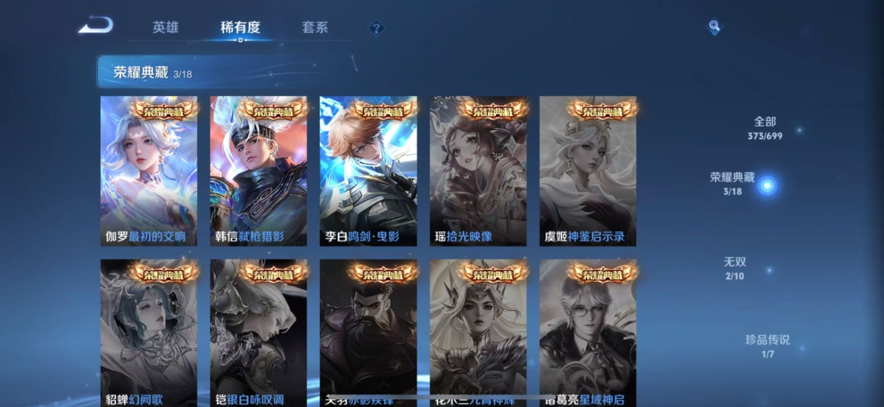 WZQM3122525王者荣耀账号详情图6 WZQM3122525王者荣耀账号详情图6