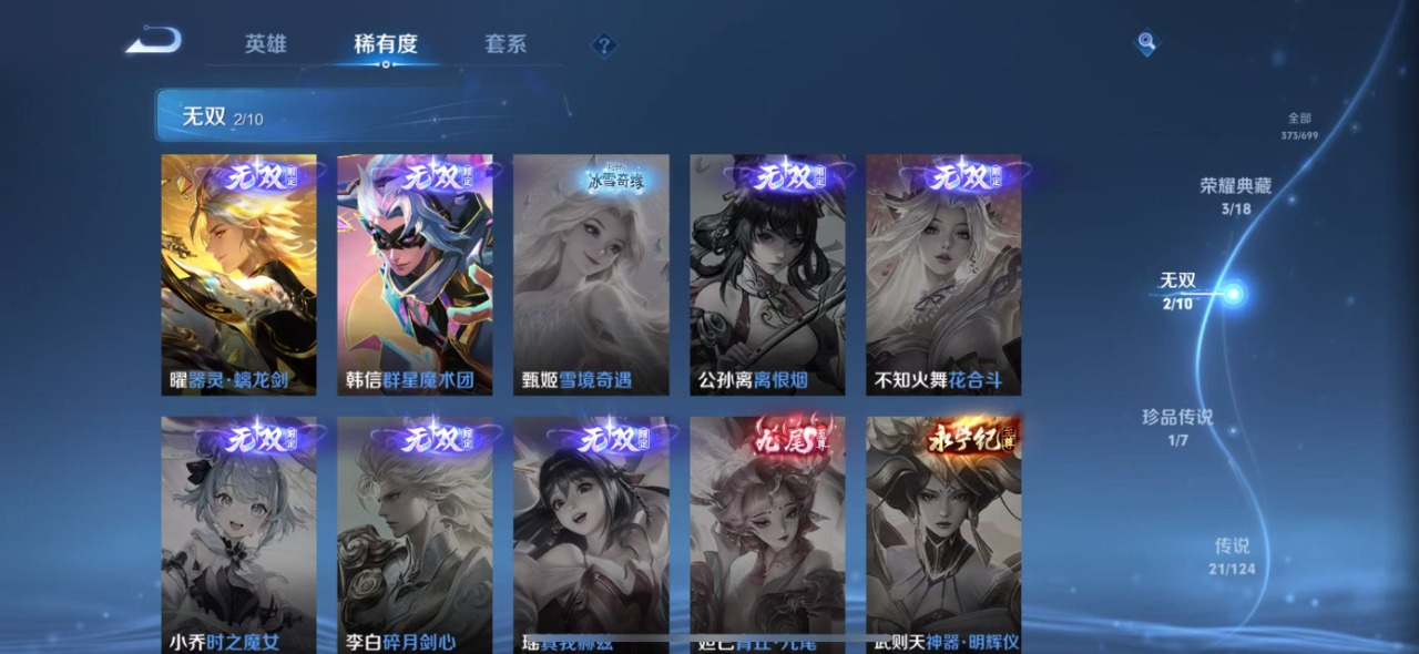 WZQM3122525王者荣耀账号详情图7 WZQM3122525王者荣耀账号详情图7