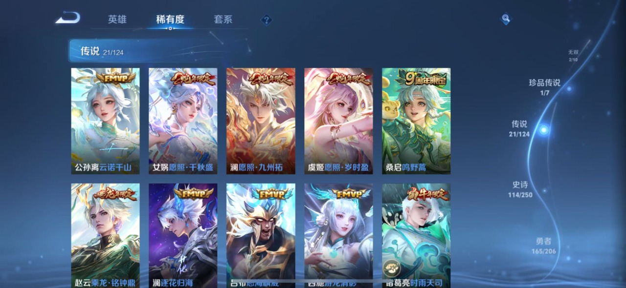 WZQM3122525王者荣耀账号详情图9 WZQM3122525王者荣耀账号详情图9