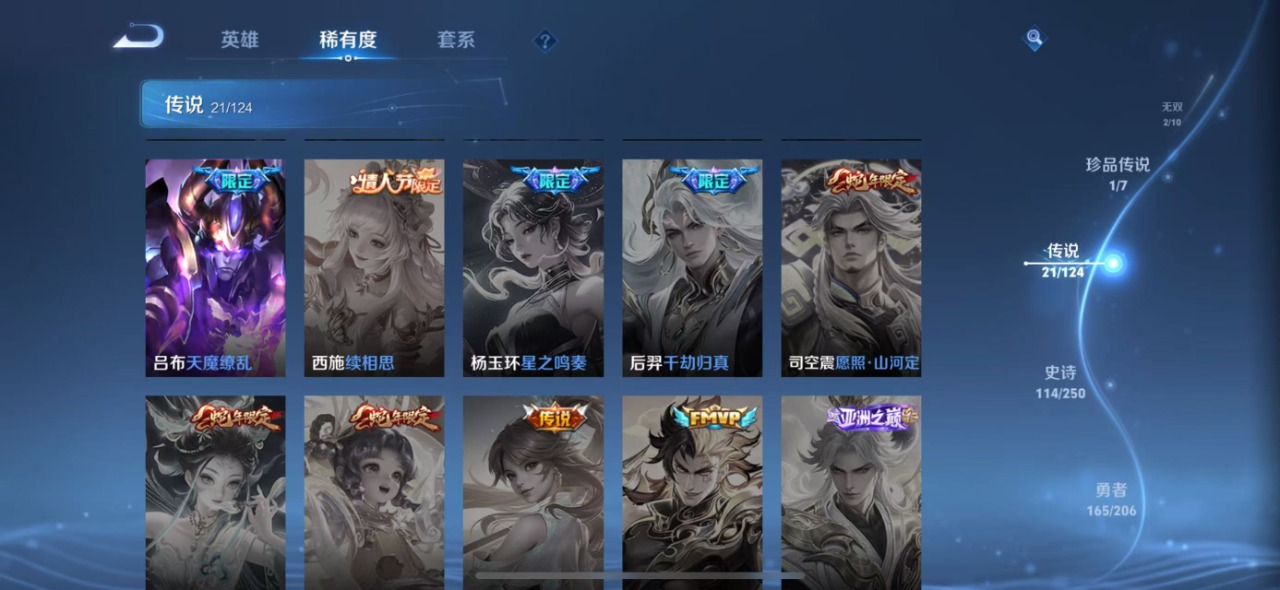 WZQM3122525王者荣耀账号详情图10 WZQM3122525王者荣耀账号详情图10