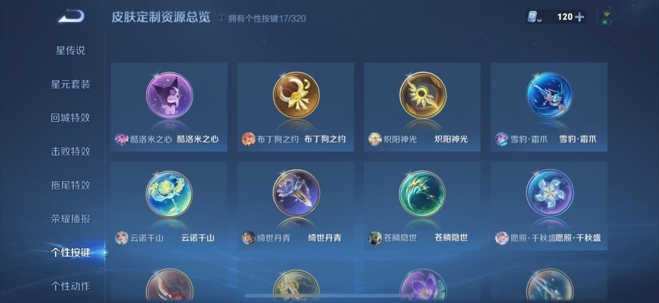 WZQM3122525王者荣耀账号详情图13 WZQM3122525王者荣耀账号详情图13