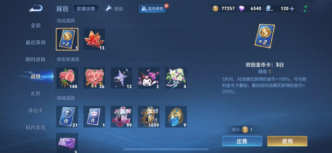 WZQM3122525王者荣耀账号详情图15 WZQM3122525王者荣耀账号详情图15