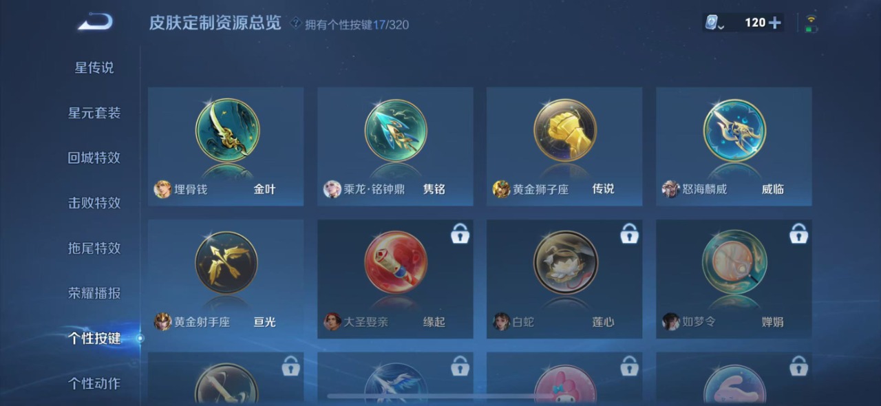 WZQM3122525王者荣耀账号详情图14 WZQM3122525王者荣耀账号详情图14