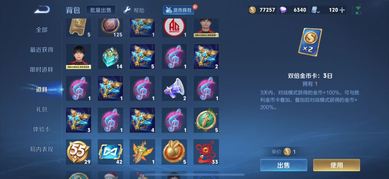 WZQM3122525王者荣耀账号详情图16 WZQM3122525王者荣耀账号详情图16