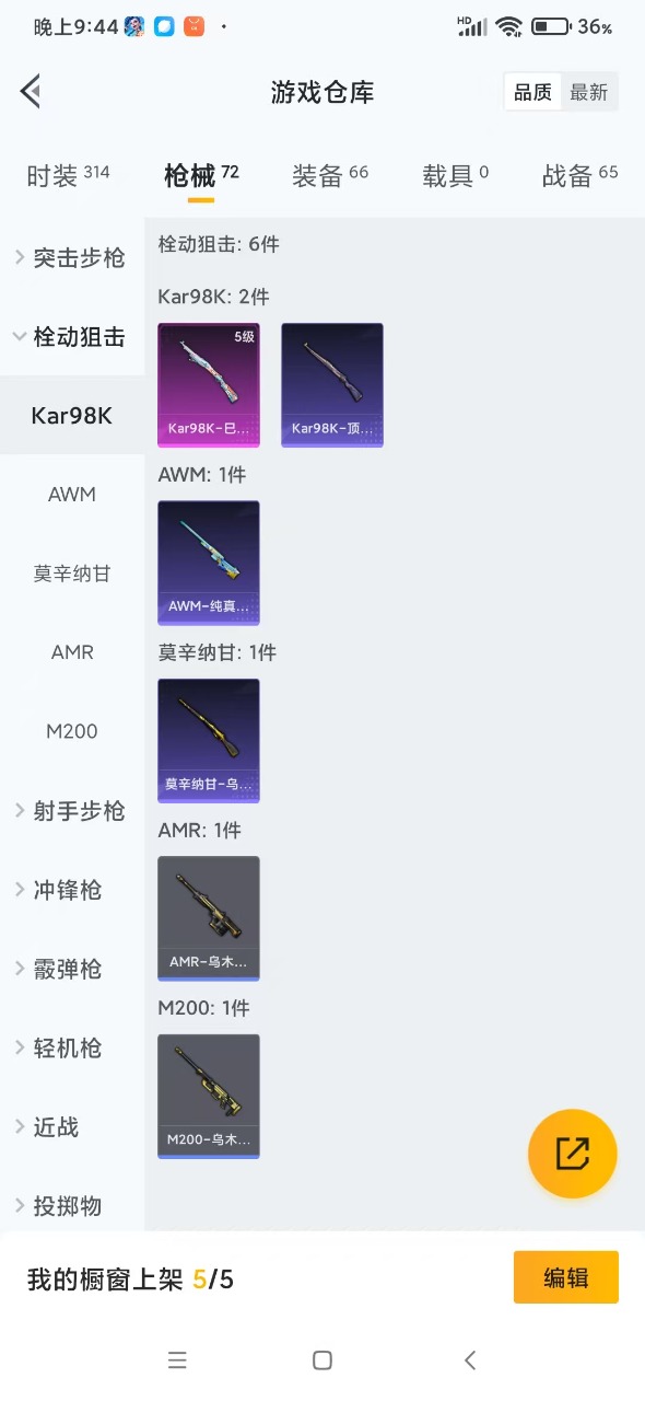 HPQM3199159和平精英账号详情图5 HPQM3199159和平精英账号详情图5