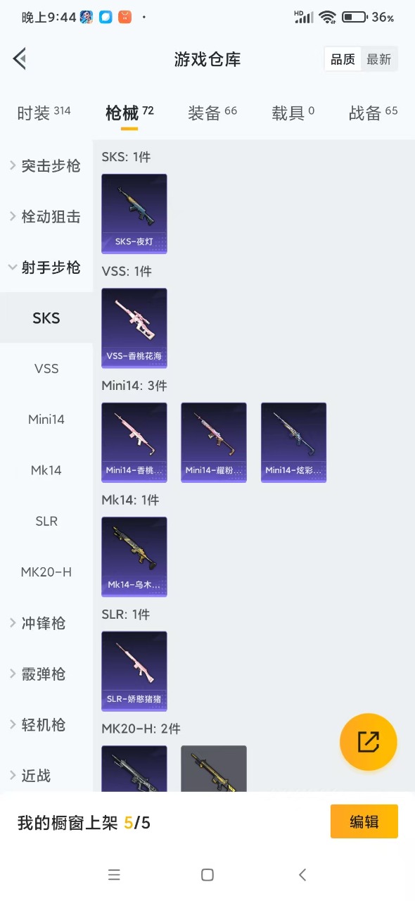 HPQM3199159和平精英账号详情图6 HPQM3199159和平精英账号详情图6