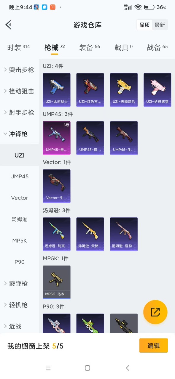 HPQM3199159和平精英账号详情图7 HPQM3199159和平精英账号详情图7