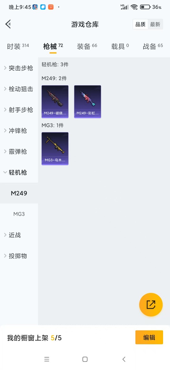 HPQM3199159和平精英账号详情图9 HPQM3199159和平精英账号详情图9
