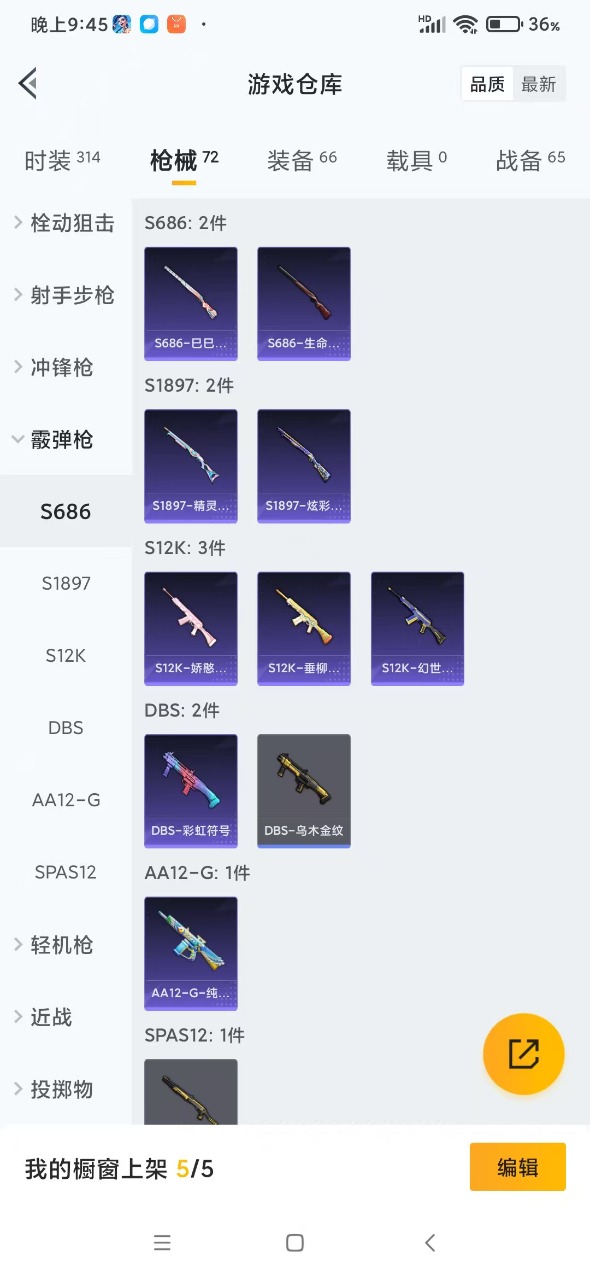 HPQM3199159和平精英账号详情图8 HPQM3199159和平精英账号详情图8