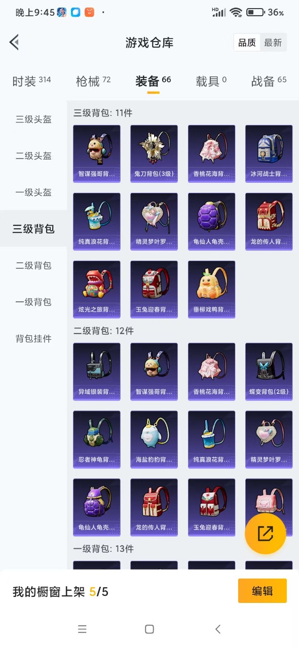 HPQM3199159和平精英账号详情图11 HPQM3199159和平精英账号详情图11