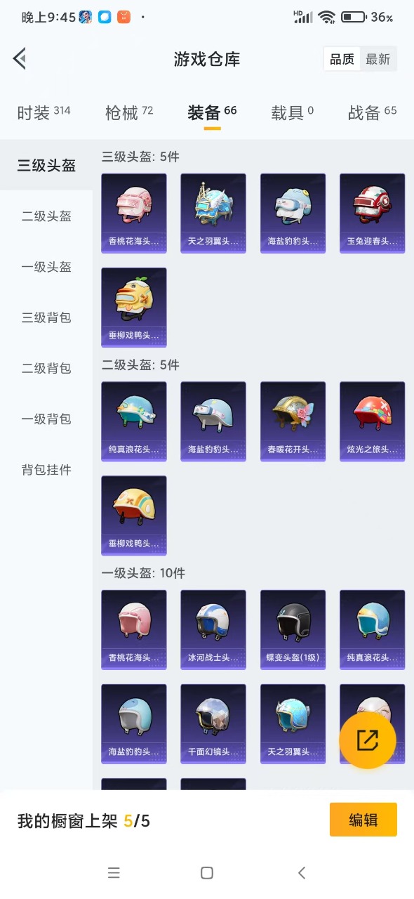 HPQM3199159和平精英账号详情图10 HPQM3199159和平精英账号详情图10