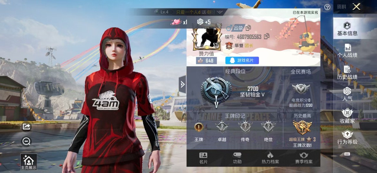 HPQM3199159和平精英账号详情图13 HPQM3199159和平精英账号详情图13