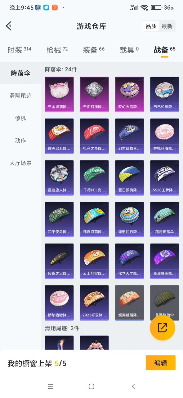 HPQM3199159和平精英账号详情图12 HPQM3199159和平精英账号详情图12