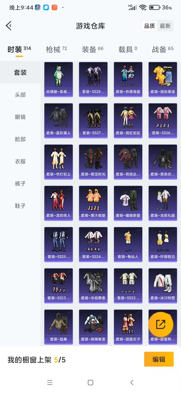 HPQM3199159和平精英账号详情图15 HPQM3199159和平精英账号详情图15